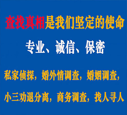 关于椒江华探调查事务所